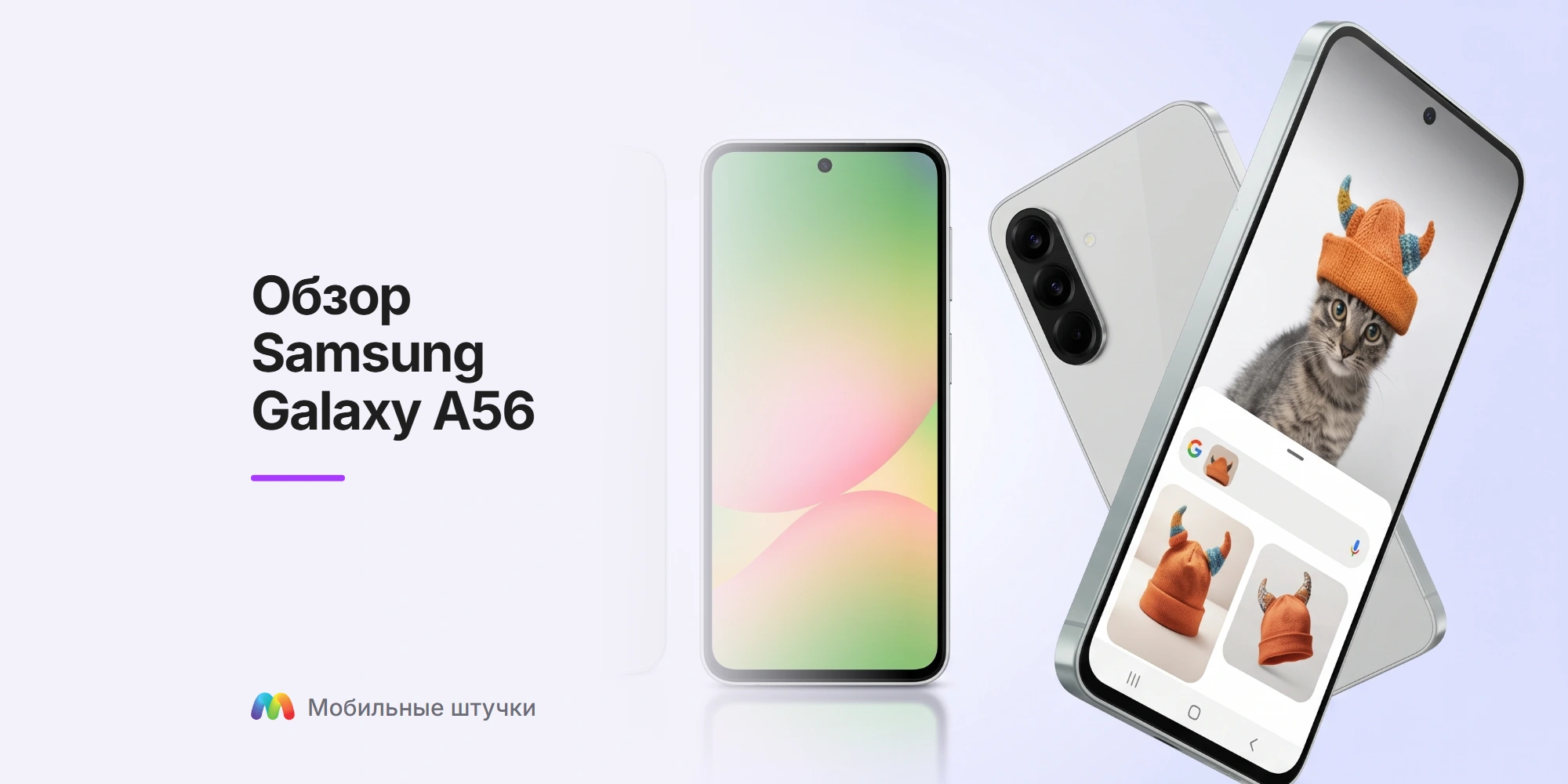 Обзор  Samsung Galaxy A56
